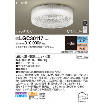 ѥʥ˥å ŷľշ LED(ŵ忧) 󥰥饤 ⥳Ĵ⥳ĴU饤 ǥ 8 LGC30117