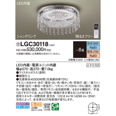 ѥʥ˥å ŷľշ LED(ŵ忧) 󥰥饤 ⥳Ĵ⥳ĴU饤 ǥ 8 LGC30118