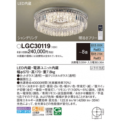 天井直付型 LED(昼光色〜電球色) シーリングライト リモコン調光・リモコン調色・Uライト方式 シャンデリング 〜8畳