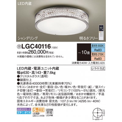 天井直付型 LED(昼光色〜電球色) シーリングライト リモコン調光・リモコン調色・Uライト方式 シャンデリング 〜10畳