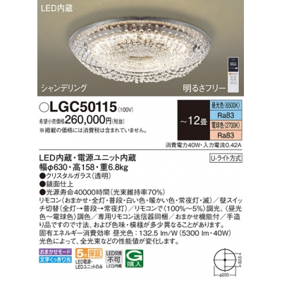 ѥʥ˥å ŷľշ LED(ŵ忧) 󥰥饤 ⥳Ĵ⥳ĴU饤 ǥ 12 LGC50115