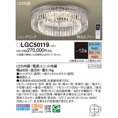 ѥʥ˥å ŷľշ LED(ŵ忧) 󥰥饤 ⥳Ĵ⥳ĴU饤 ǥ 12 LGC50119