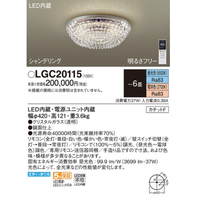 ѥʥ˥å ŷľշ LED(ŵ忧) 󥰥饤 ⥳Ĵ⥳ĴåF ǥ 6 LGC20115