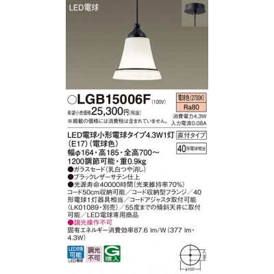 ѥʥ˥å ŷ߲ LED(ŵ忧) ˥ѥڥ 40ŵ1(ȼ濴60ŵ1)饹ɥסľե LEDŵ򴹷 Ǯŵ401 LGB15006F