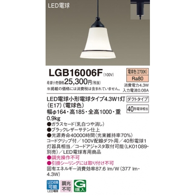 ѥʥ˥å ȼշ LED(ŵ忧) ˥ѥڥ 40ŵ1(ȼ濴60ŵ1)饹ɥ LEDŵ򴹷 Ǯŵ401 LGB16006F