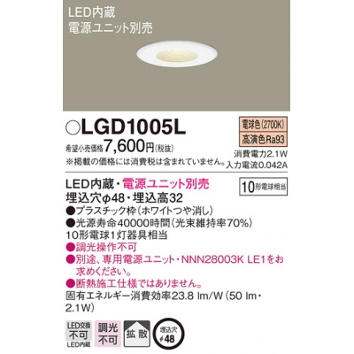 ѥʥ˥å ŷ LED(ŵ忧) ˥å饤 Ȼ 48 Ǯŵ101 LGD1005L