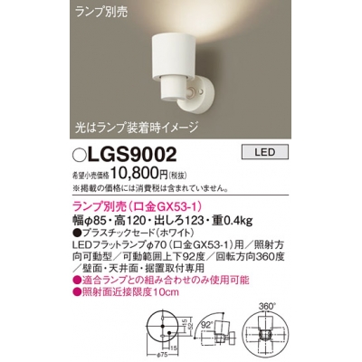 ѥʥ˥å ŷľշľշּշ LED ݥåȥ饤 ץ饹åɥ   LGS9002