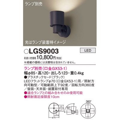 ѥʥ˥å ŷľշľշּշ LED ݥåȥ饤 ץ饹åɥ  LGS9003