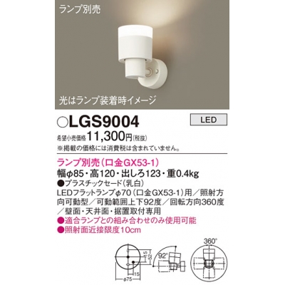 ѥʥ˥å ŷľշľշּշ LED ݥåȥ饤 ץ饹åɥ   LGS9004