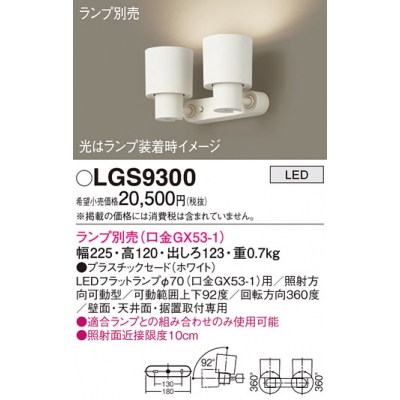 ѥʥ˥å ŷľշľշּշ LED ݥåȥ饤 ץ饹åɥ  LGS9300