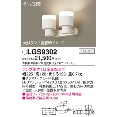 ѥʥ˥å ŷľշľշּշ LED ݥåȥ饤 ץ饹åɥ  LGS9302