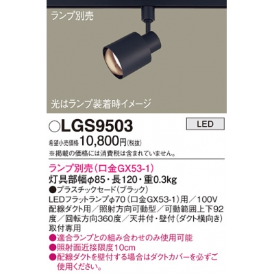 ѥʥ˥å ȼշ LED ݥåȥ饤 ץ饹åɥ  LGS9503
