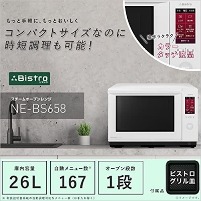 ѥʥ˥å ४֥ ӥȥ 26L ۥ磻  NE-BS658-W 4