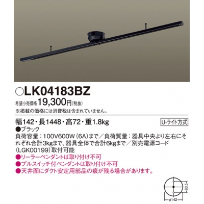 ѥʥ˥å ŷľշ ƥꥢ ꥿סU饤 1448mm LK04183BZ