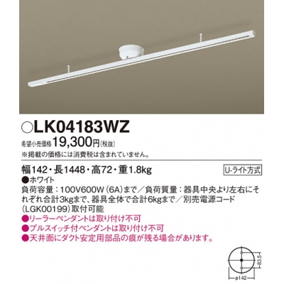 天井直付型 インテリアダクト 固定タイプ・Uライト方式 1448mm