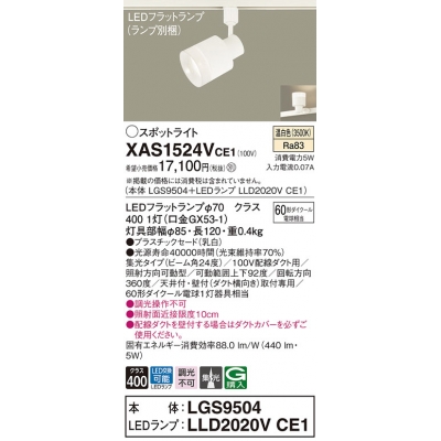 ѥʥ˥å ȼշ LED() ݥåȥ饤 ץ饹åɥסӡ24١ 110Vŵ601(LGS9504+LLD2020VCE1) XAS1524VCE1