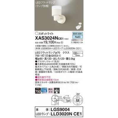 ѥʥ˥å ŷľշľշּշ LED() ݥåȥ饤 ץ饹åɥסӡ24١ 110Vŵ1001(LGS9004+LLD3020NCE1) XAS3024NCE1