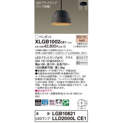 ѥʥ˥å ŷ߲ LED(ŵ忧) ڥ ŴʪɥסȻסľե LEDեåȥ׸򴹷 XLGB1002CE1