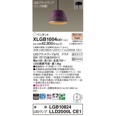 ѥʥ˥å ŷ߲ LED(ŵ忧) ڥ ŴʪɥסȻסľե LEDեåȥ׸򴹷 Ǯŵ601 XLGB1004CE1