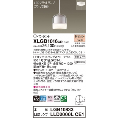 ѥʥ˥å ŷ߲ LED(ŵ忧) ڥ 饹ɥסȻסľե LEDեåȥ׸򴹷 Ǯŵ601 XLGB1016CE1