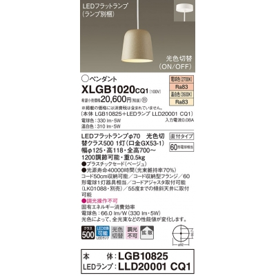 ѥʥ˥å ŷ߲ LED(򿧡ŵ忧) ڥ ץ饹åɥסȻסľե LEDեåȥ׸򴹷 Ǯŵ601 XLGB1020CQ1