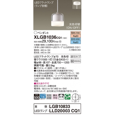 ѥʥ˥å ŷ߲ LED(ŵ忧) ڥ 饹ɥסȻסľե LEDեåȥ׸򴹷 Ǯŵ601 XLGB1036CQ1