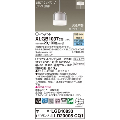 天井吊下型 LED(昼光色・温白色) ペンダント ガラスセードタイプ・拡散タイプ・直付タイプ LEDフラットランプ交換型 白熱電球60形1灯器具相当