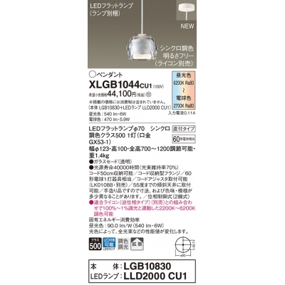 ѥʥ˥å ŷ߲ LED(Ĵ) ڥ 饹ɥסȻסľե LEDեåȥ׸򴹷Ĵ(饤) Ǯŵ601 XLGB1044CU1