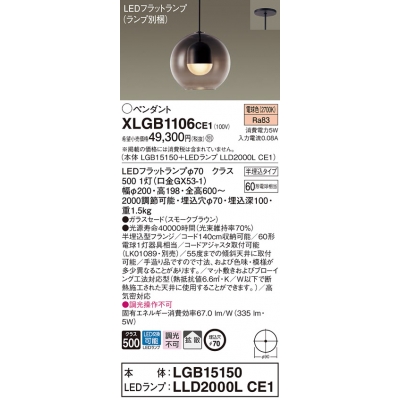 ѥʥ˥å ŷȾ߲ LED(ŵ忧) ڥ 饹ɥסȻ LEDեåȥ׸򴹷 Ǯŵ601 XLGB1106CE1