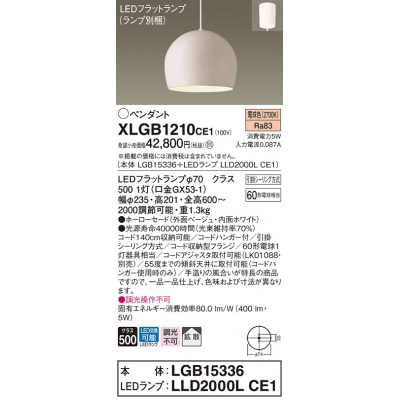 ѥʥ˥å ŷ߲ LED(ŵ忧) ڥ ۡɥסȻסݥ LEDեåȥ׸򴹷 Ǯŵ601 XLGB1210CE1