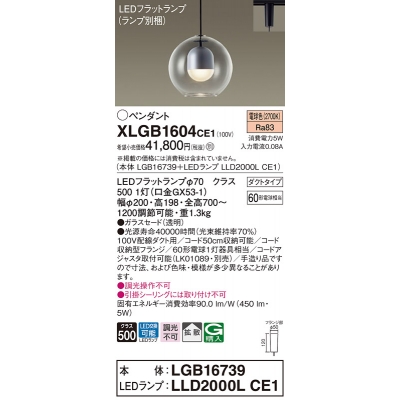 ѥʥ˥å ȼշ LED(ŵ忧) ڥ 饹ɥסȻ LEDեåȥ׸򴹷 Ǯŵ601 XLGB1604CE1