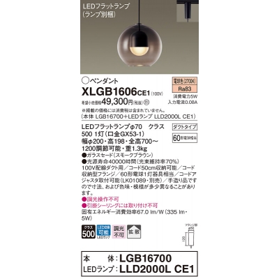 ѥʥ˥å ȼշ LED(ŵ忧) ڥ 饹ɥסȻ LEDեåȥ׸򴹷 Ǯŵ601 XLGB1606CE1