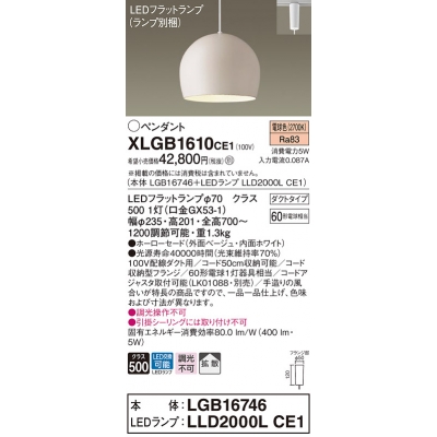 ѥʥ˥å ȼշ LED(ŵ忧) ڥ ۡɥסȻ LEDեåȥ׸򴹷 Ǯŵ601 XLGB1610CE1