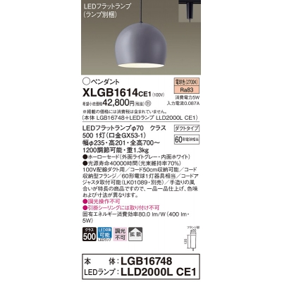 ѥʥ˥å ȼշ LED(ŵ忧) ڥ ۡɥסȻ LEDեåȥ׸򴹷 Ǯŵ601 XLGB1614CE1