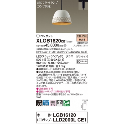 ѥʥ˥å ȼշ LED(ŵ忧) ڥ ŴʪɥסȻ LEDեåȥ׸򴹷 Ǯŵ601 XLGB1620CE1