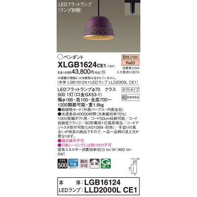 ѥʥ˥å ȼշ LED(ŵ忧) ڥ ŴʪɥסȻ LEDեåȥ׸򴹷 XLGB1624CE1
