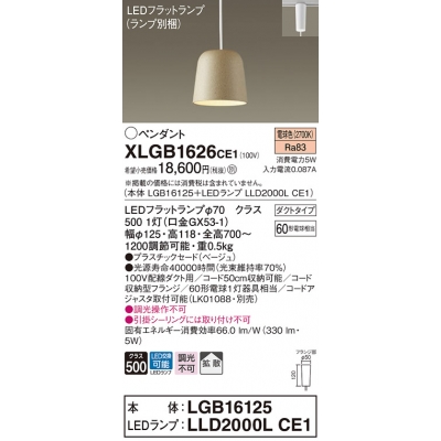 ѥʥ˥å ȼշ LED(ŵ忧) ڥ ץ饹åɥסȻ LEDեåȥ׸򴹷 Ǯŵ601 XLGB1626CE1