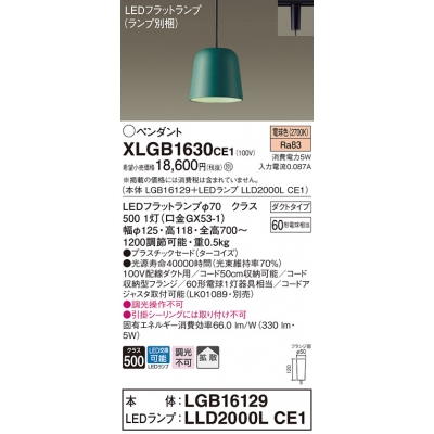 ѥʥ˥å ȼշ LED(ŵ忧) ڥ ץ饹åɥסȻ LEDեåȥ׸򴹷 XLGB1630CE1