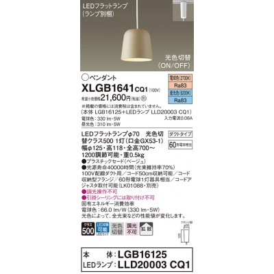 ѥʥ˥å ȼշ LED(ŵ忧) ڥ ץ饹åɥסȻ LEDեåȥ׸򴹷 Ǯŵ601 XLGB1641CQ1