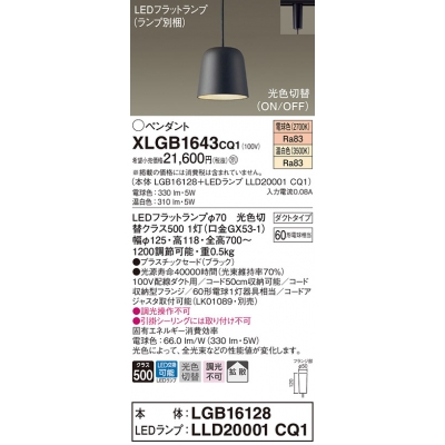 ѥʥ˥å ȼշ LED(򿧡ŵ忧) ڥ ץ饹åɥסȻ LEDեåȥ׸򴹷 Ǯŵ601 XLGB1643CQ1