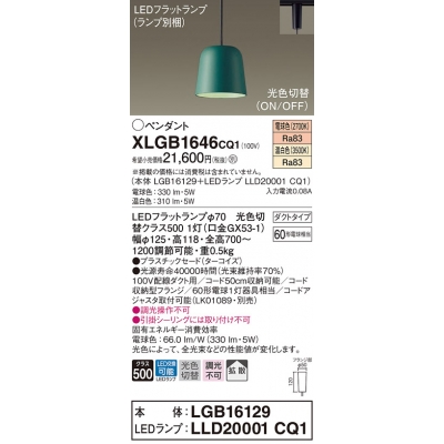 ѥʥ˥å ȼշ LED(򿧡ŵ忧) ڥ ץ饹åɥסȻ LEDեåȥ׸򴹷 Ǯŵ601 XLGB1646CQ1