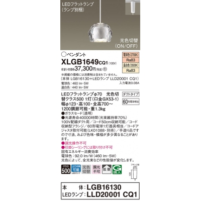 ѥʥ˥å ȼշ LED(򿧡ŵ忧) ڥ 饹ɥסȻ LEDեåȥ׸򴹷 Ǯŵ601 XLGB1649CQ1