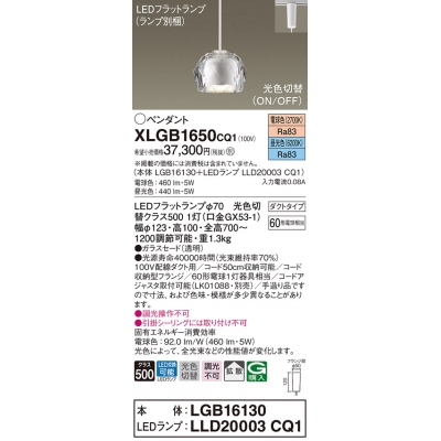 ѥʥ˥å ȼշ LED(ŵ忧) ڥ 饹ɥסȻ LEDեåȥ׸򴹷 Ǯŵ601 XLGB1650CQ1