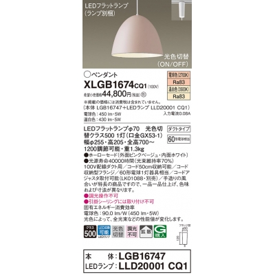 ѥʥ˥å ȼշ LED(򿧡ŵ忧) ڥ ۡɥסȻ LEDեåȥ׸򴹷 XLGB1674CQ1
