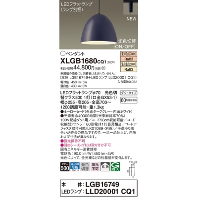 ѥʥ˥å ߲ LED(򿧡ŵ忧) ڥ ۡɥסȻסȥ Ǯŵ601(LGB16749+LLD20001CQ1) XLGB1680CQ1