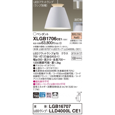 配線ダクト取付型 LED(電球色) ペンダント アルミセードタイプ・拡散タイプ LEDフラットランプ交換型 白熱電球100形1灯器具相当