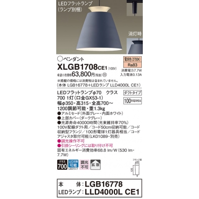 ペンダントライト > パナソニック-電球・蛍光灯・照明器具の激安販売