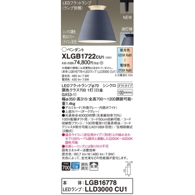 ペンダントライト > パナソニック-電球・蛍光灯・照明器具の激安販売