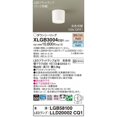 ѥʥ˥å ŷľշ LED(򿧡ŵ忧) 󥷡 Ȼ LEDեåȥ׸򴹷 Ǯŵ601 XLGB3004CQ1