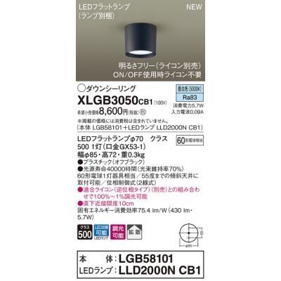 ѥʥ˥å ŷľշ LED() 󥷡 Ȼ Ĵ(饤) Ǯŵ601(LGB58101+LLD2000NCB1) XLGB3050CB1